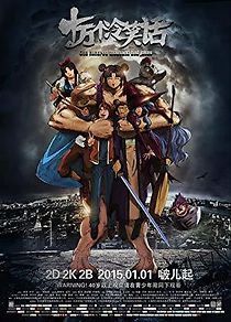 One Hundred Thousand Bad Jokes (2014)