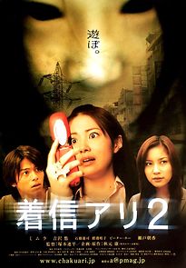 One Missed Call 2 (2005)