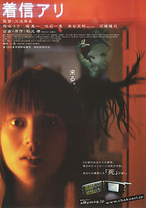 One Missed Call (2004)