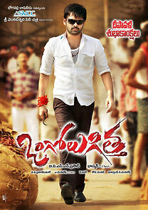 Ongole Githa (2013)