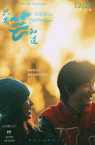 Only Cloud Knows (2019)