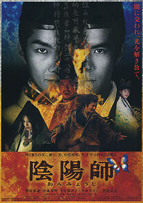 Onmyoji: The Yin Yang Master (2001)