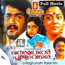 Onnu Muthal Poojaym Vare (1986)