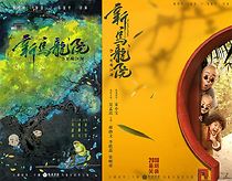Oolong Courtyard: KungFu School (2018)