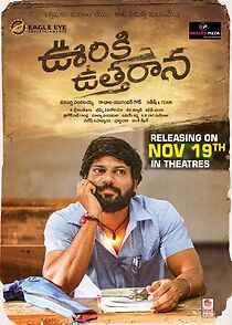 Ooriki Uttharana (2021)