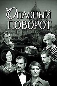 Opasnyy povorot (1972)