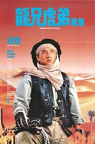 Operation Condor (1997)