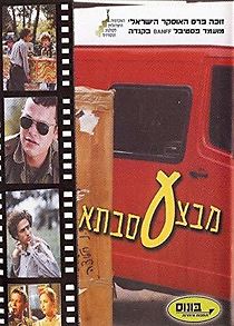 Operation Grandma (1999)