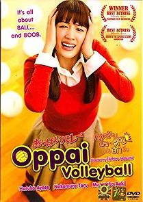Oppai Volleyball (2009)