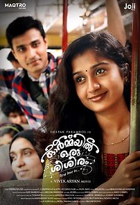 Ormayil Oru Shishiram (2019)