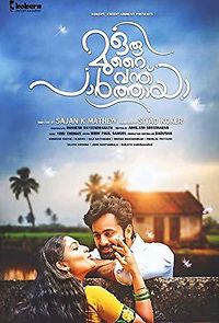 Oru Murai Vanthu Paarthaya (2016)