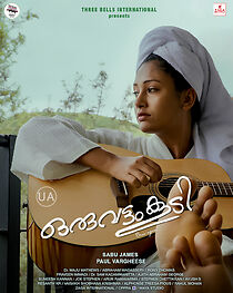 Oruvattam Koodi (2023)