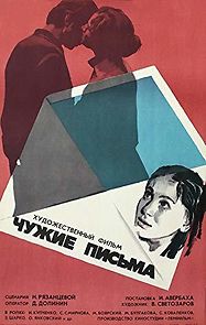 Other People's Letters (1976)