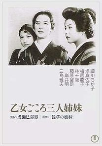 Otome-gokoro - Sannin-shimai (1935)