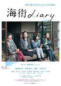 Our Little Sister (2015)