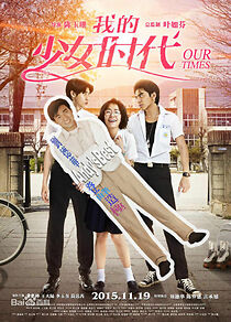Our Times (2015)