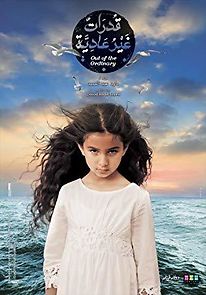 Out of the Ordinary (2015)