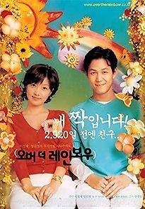 Over the Rainbow (2002)