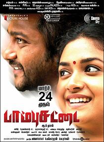 Paambhu Sattai (2017)