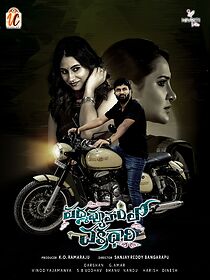 Padmavyuham Lo Chakradhari (2024)