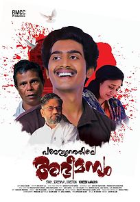 Padmavyuhathile Abhimanyu (2019)