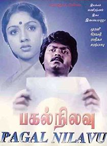 Pagal Nilavu (1985)