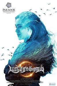 Pancharaaksharam (2019)