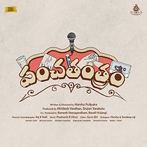 Panchatantram (2022)