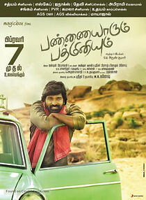 Pannaiyarum Padminiyum (2014)
