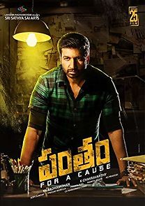 Pantham (2018)