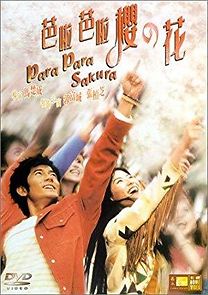 Para Para Sakura (2001)