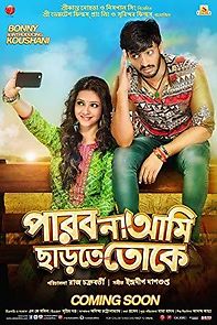 Parbona Ami Chartey Tokey (2015)