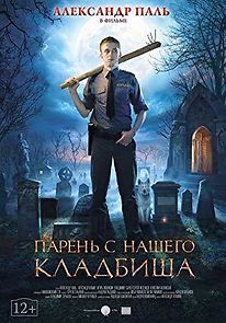 Paren s nashego kladbishcha (2015)