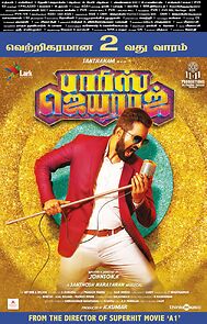 Paris Jeyaraj (2021)