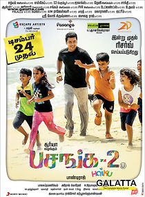 Pasanga 2 (2015)