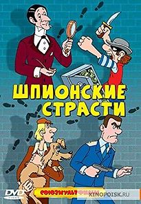 Passion of Spies (1967)