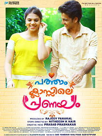 Patham Classile Pranayam (2019)