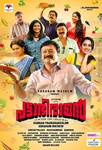 Pattabhiraman (2019)