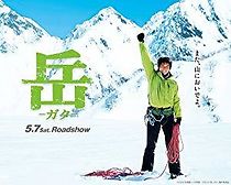 Peak: The Rescuers (2011)