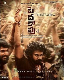 Peddha Kapu 1 (2023)