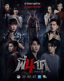 Pee Nak 4 (2024)