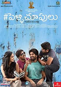 #Pellichoopulu (2016)