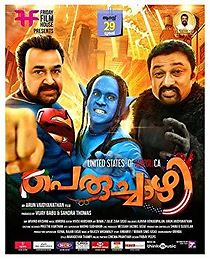 Peruchazhi (2014)
