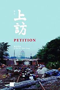 Petition (2011)