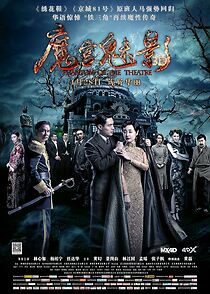 Phantom of the Theatre (2016)