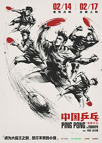 Ping Pong: The Triumph (2023)