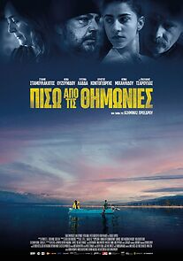 Piso apo tis thimonies (2023)