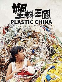 Plastic China (2017)