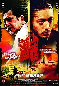 Plastic City (2009)