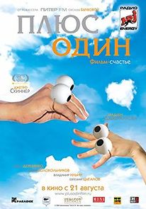 Plus One (2019)